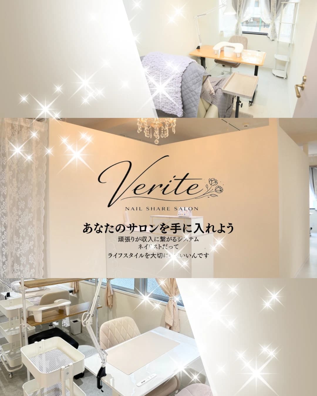 Verite NAIL SHARE SALON